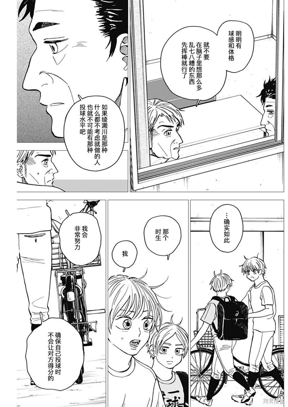 第65话