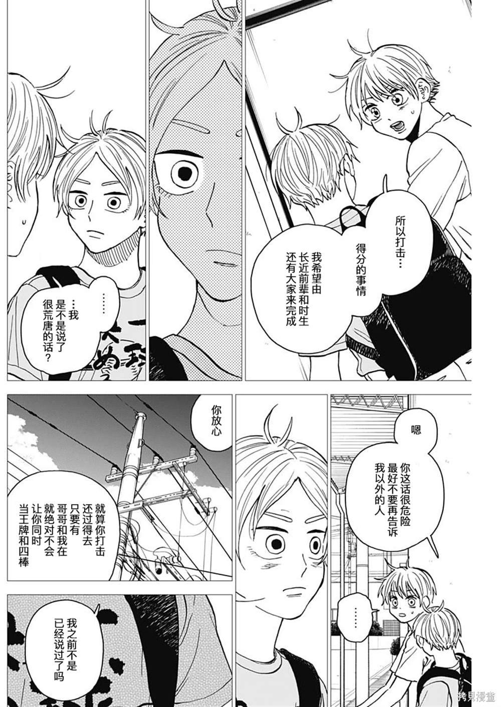 第65话