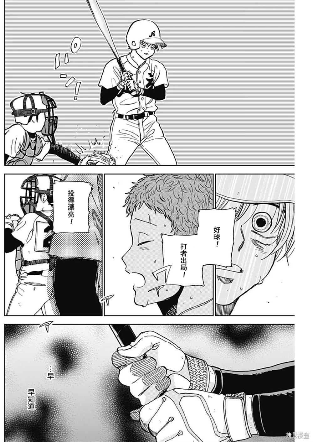 第65话