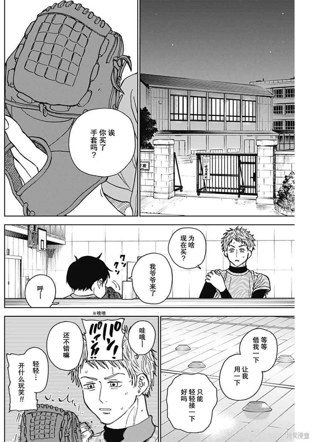 第65话