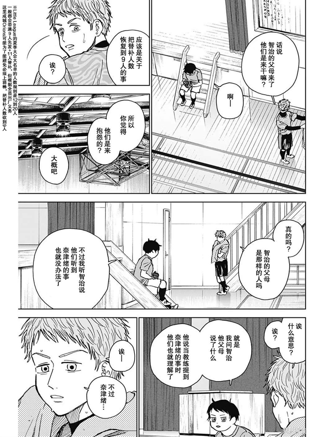 第65话