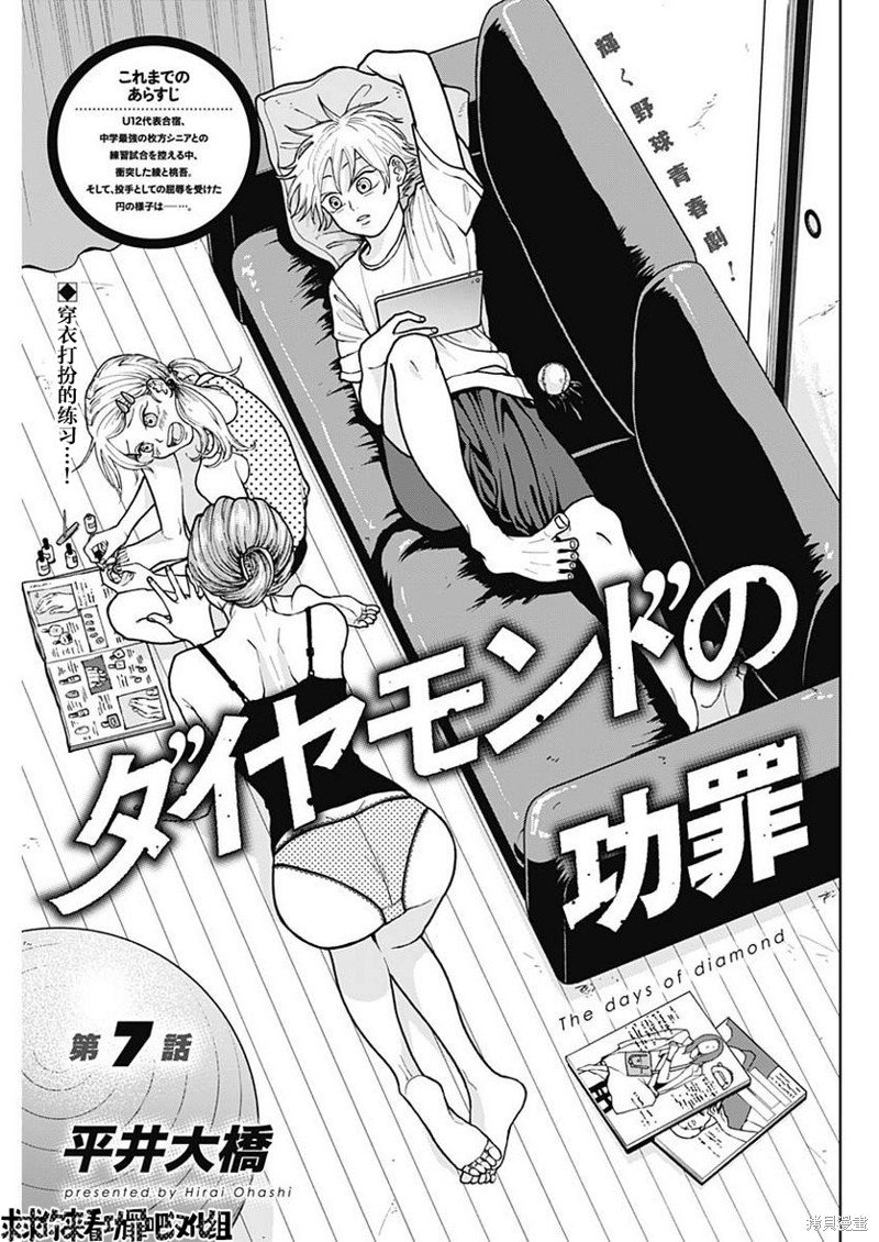 第7话