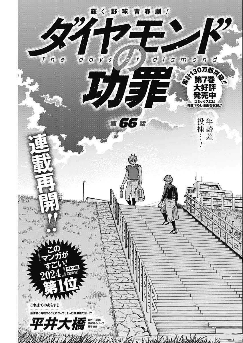 第66话