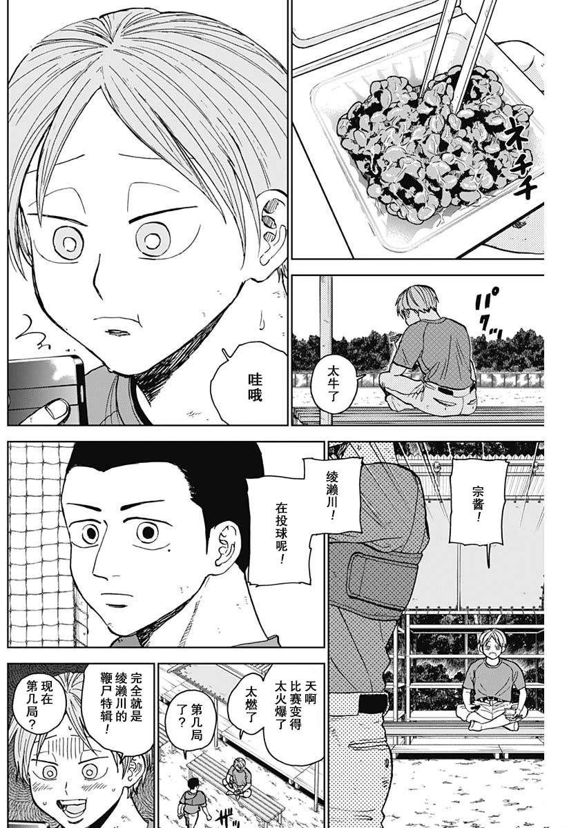 第66话