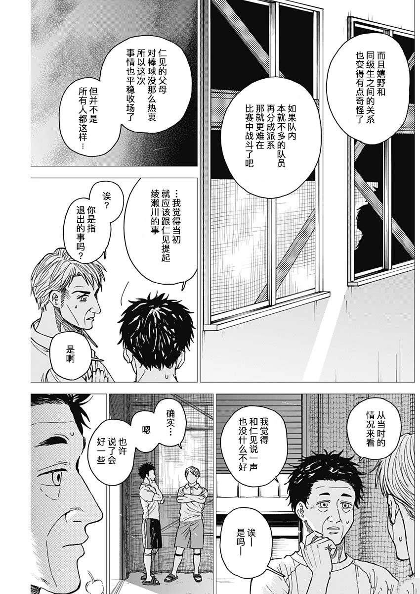 第66话