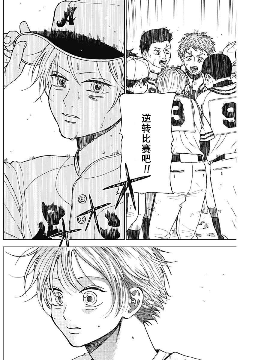 第66话