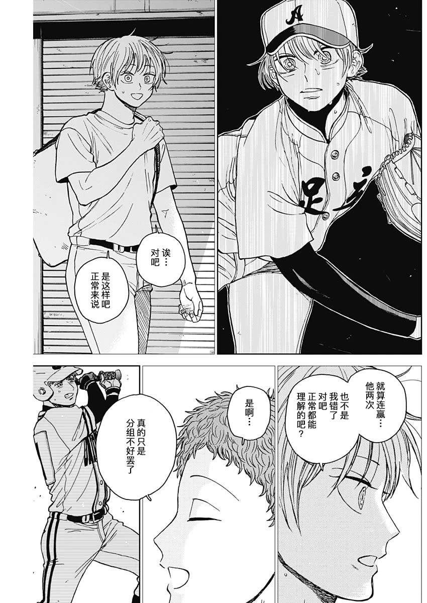 第66话