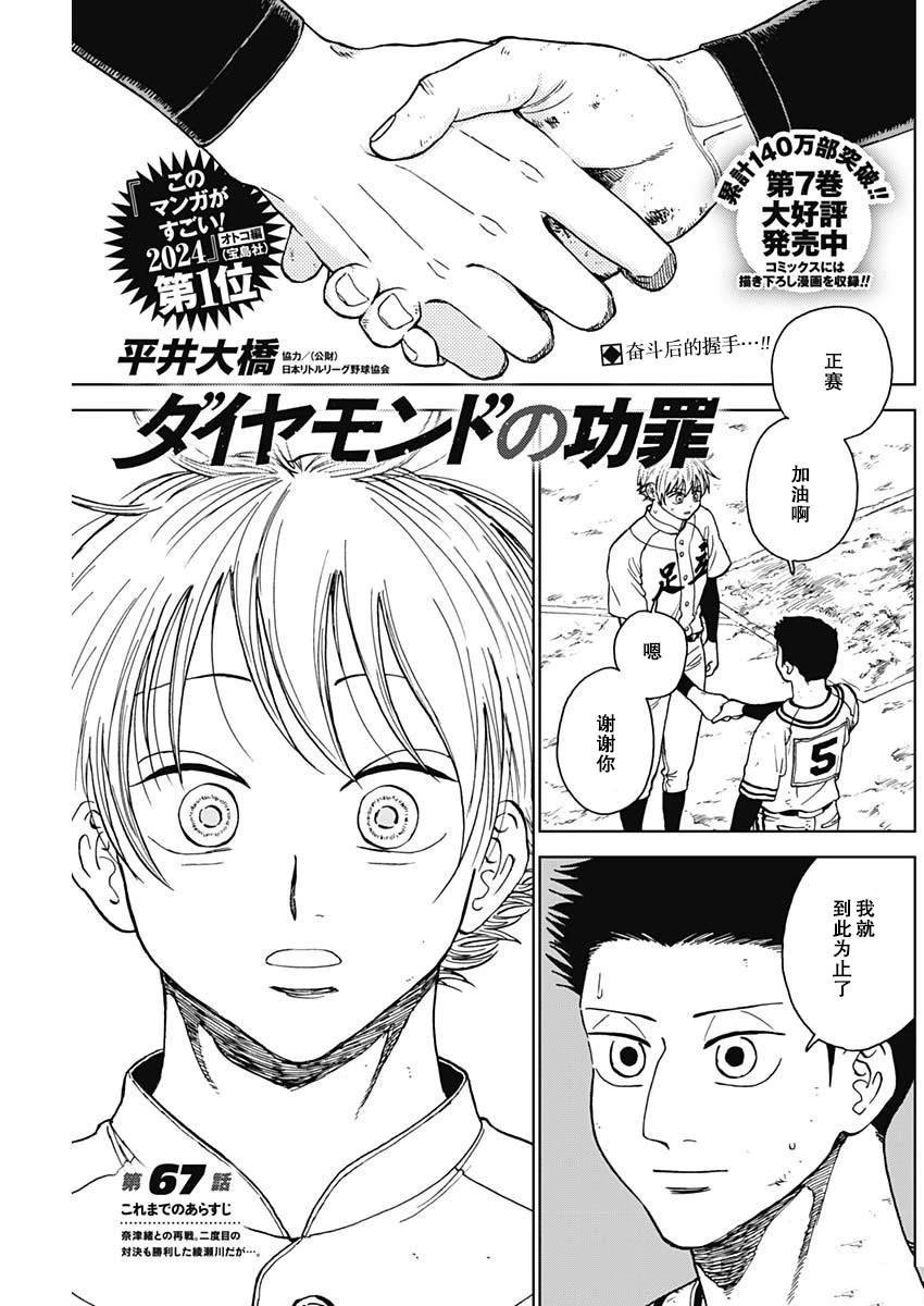 第67话
