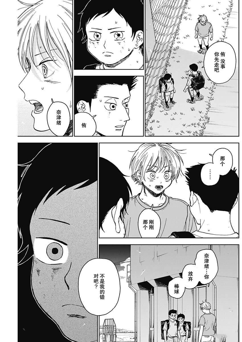 第67话