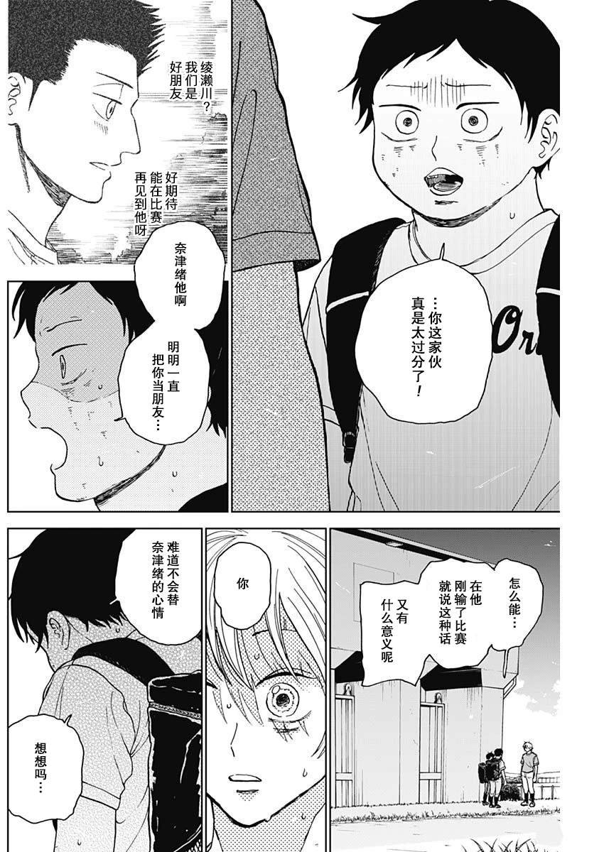 第67话