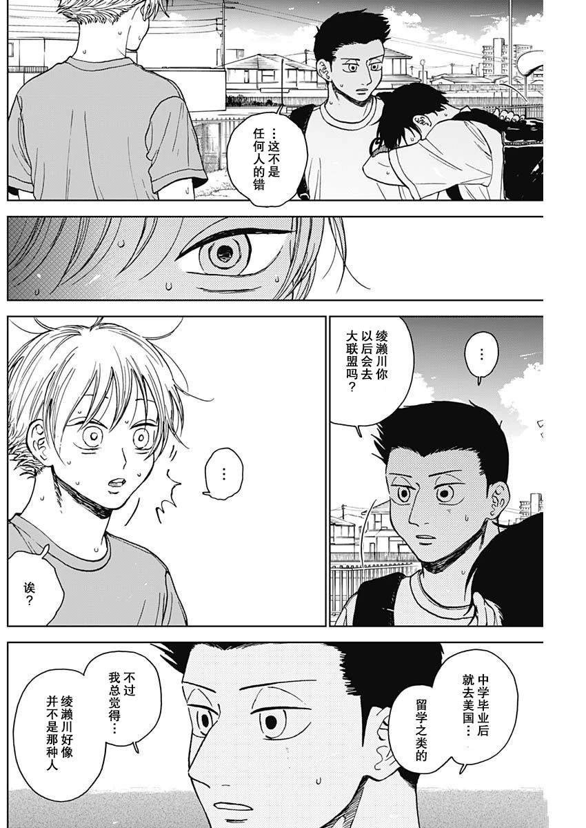 第67话