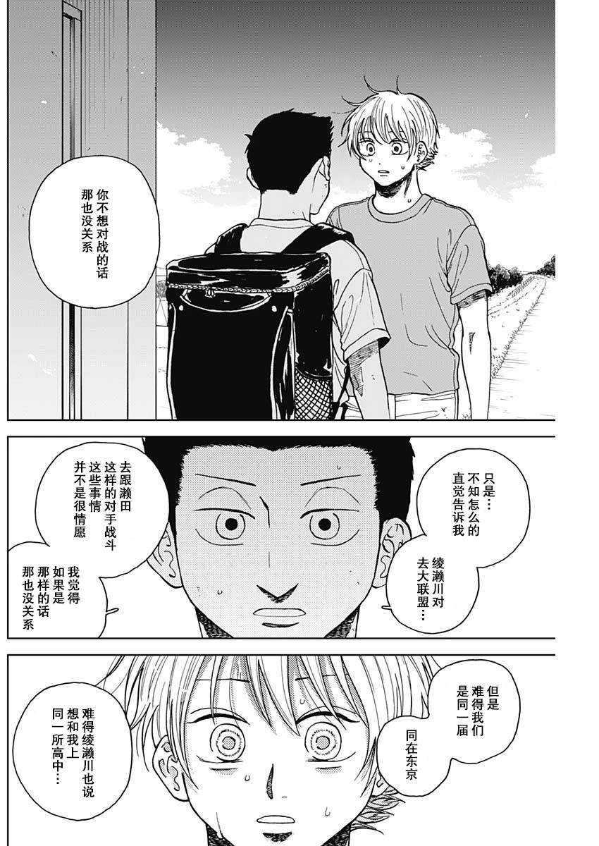 第67话