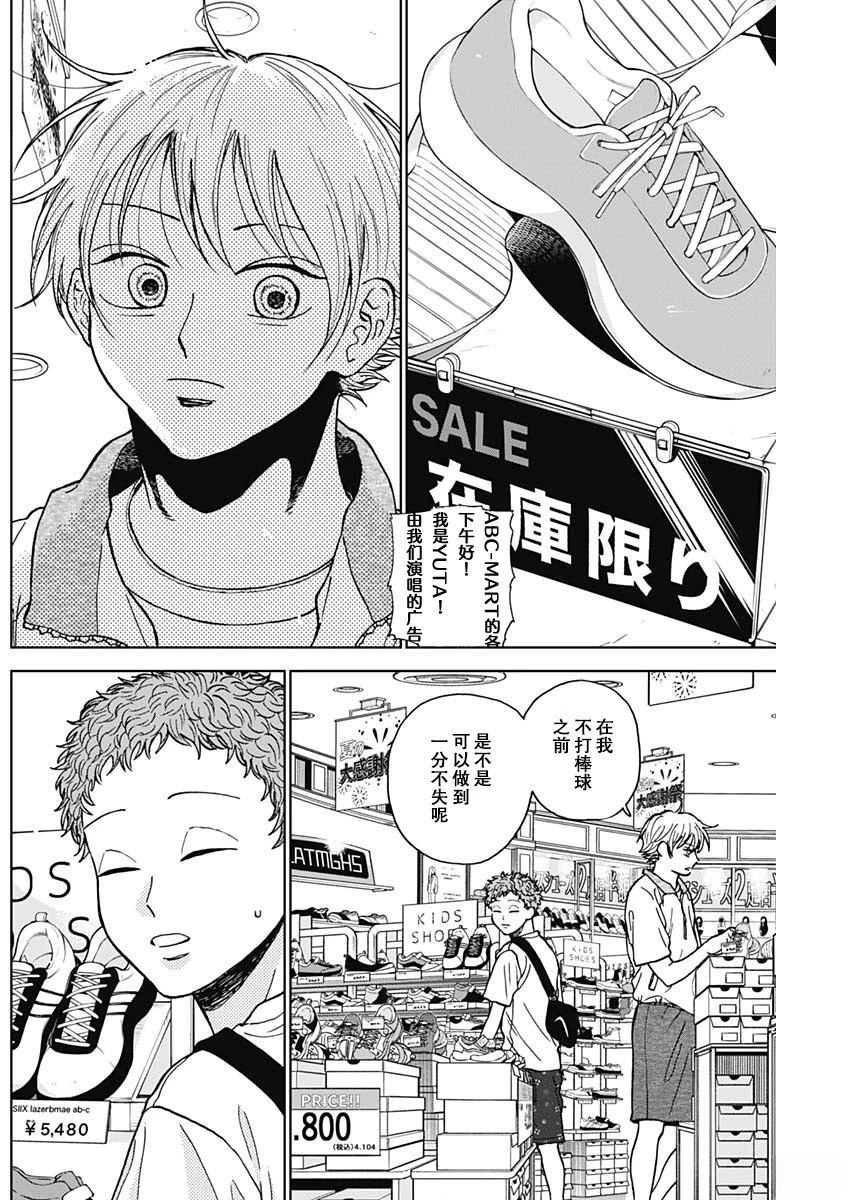 第68话