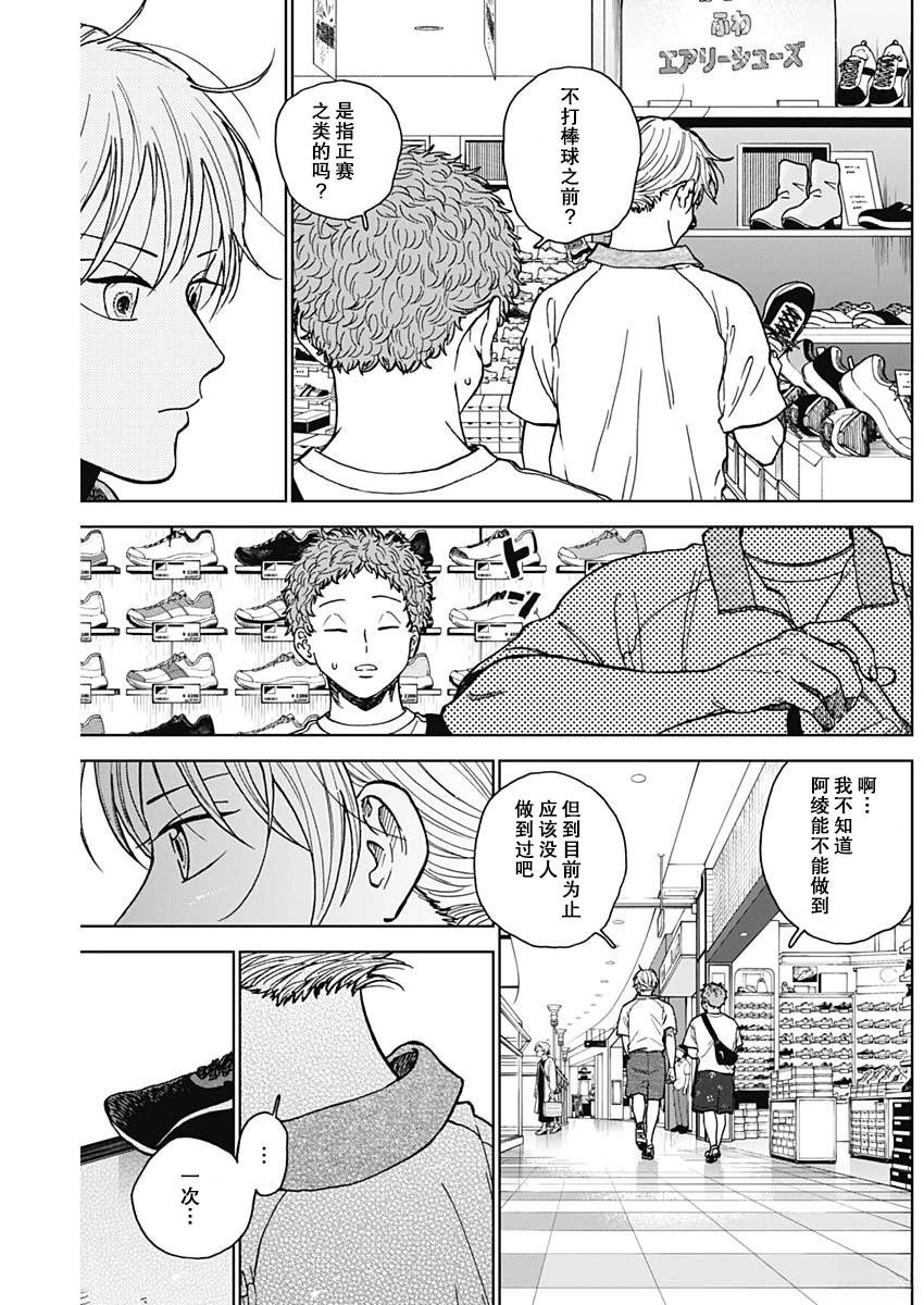 第68话