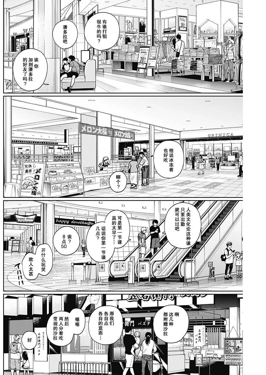 第68话