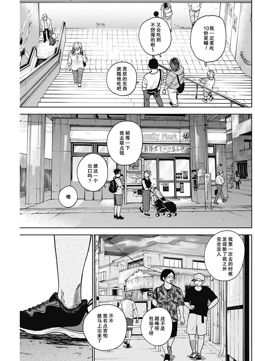 第68话