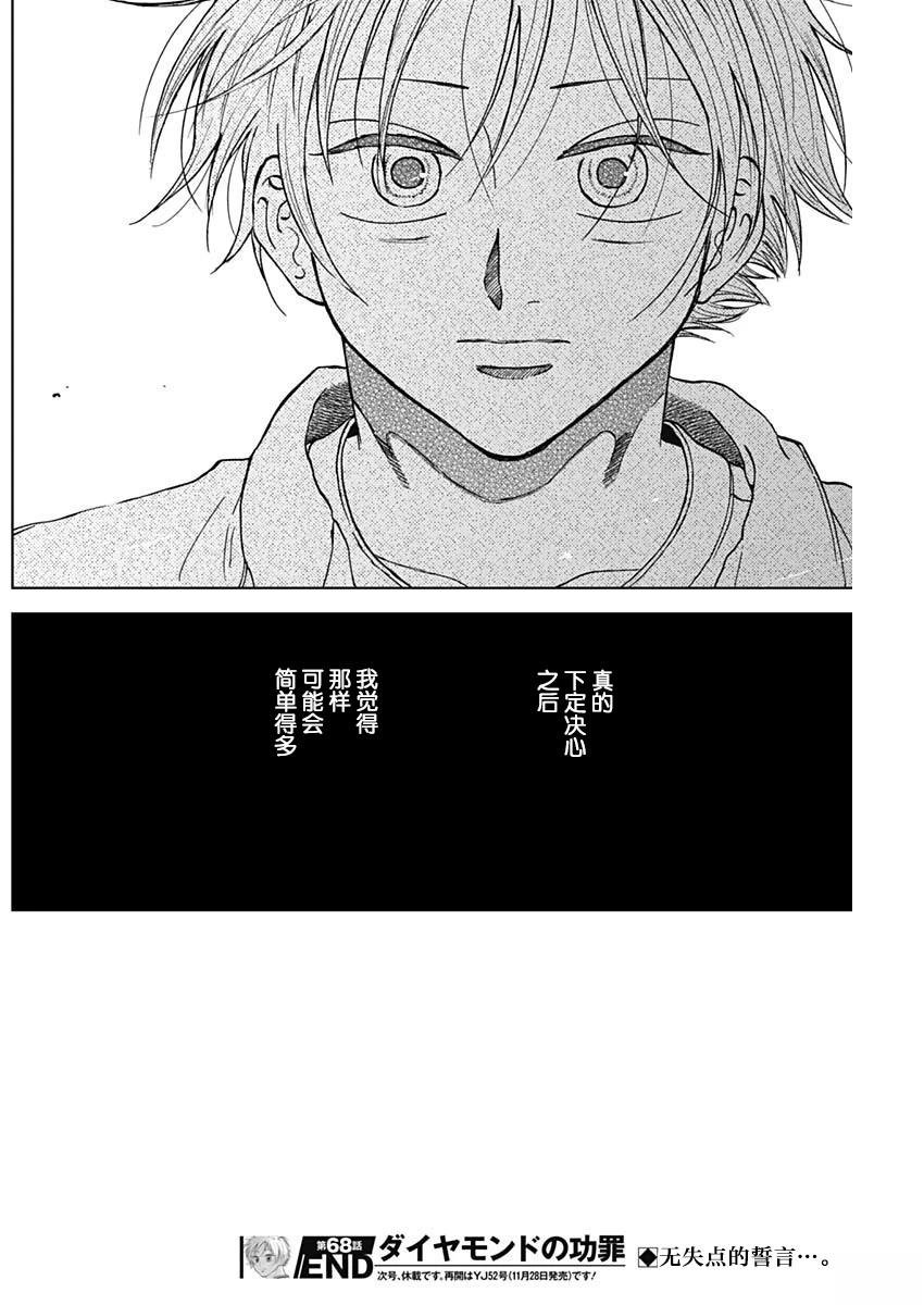 第68话