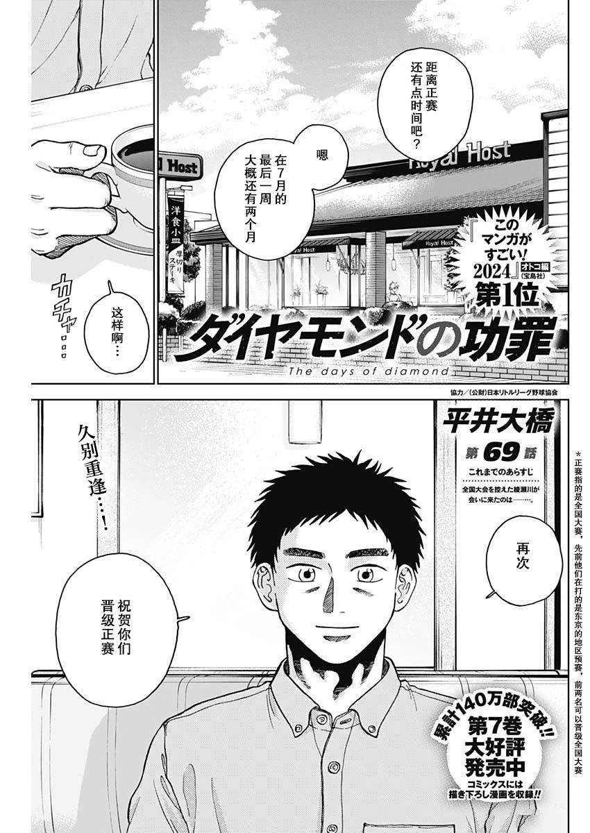 第69话