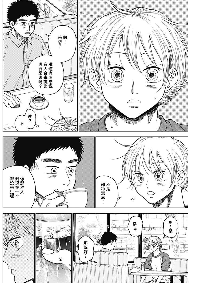 第69话