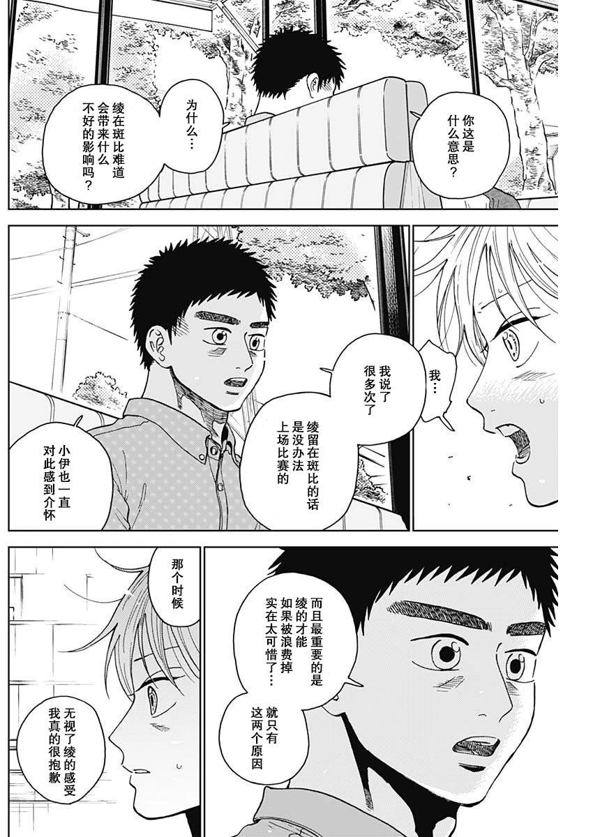第69话
