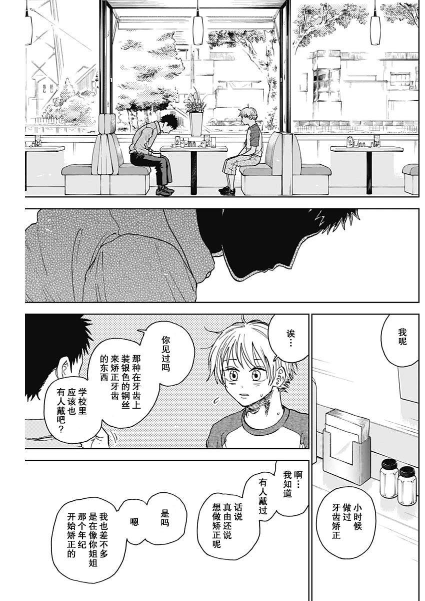 第69话