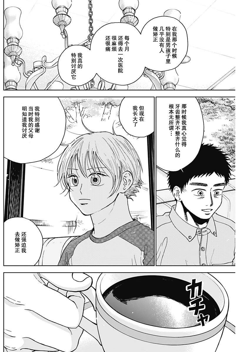 第69话
