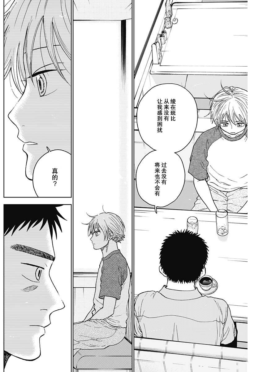 第69话