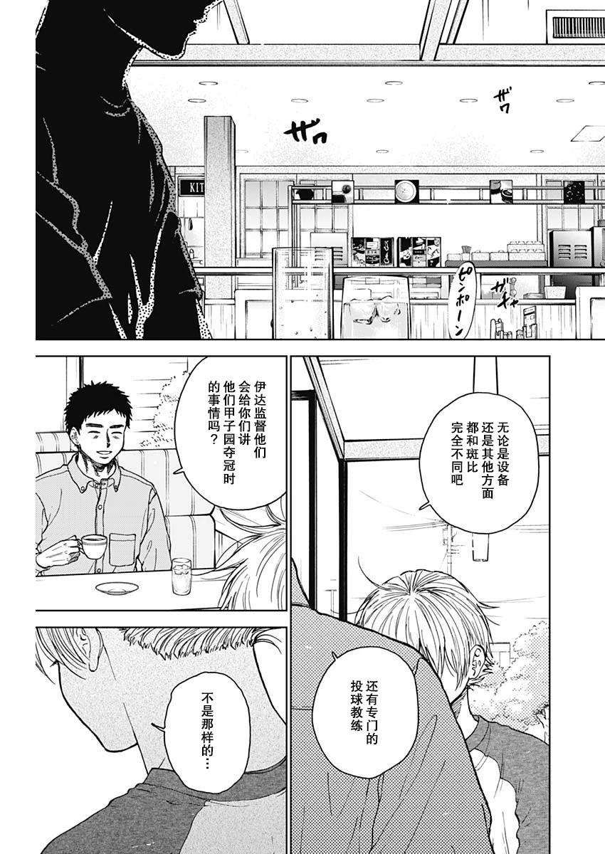 第69话
