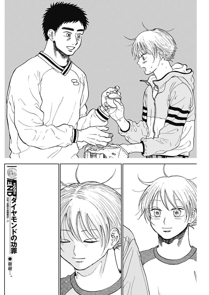 第69话