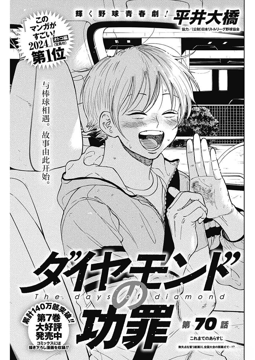 第70话