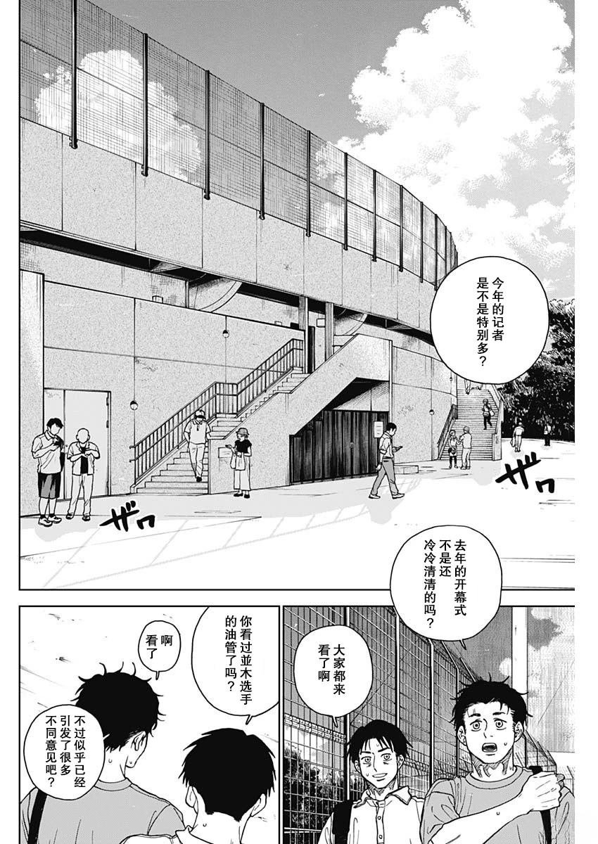 第70话