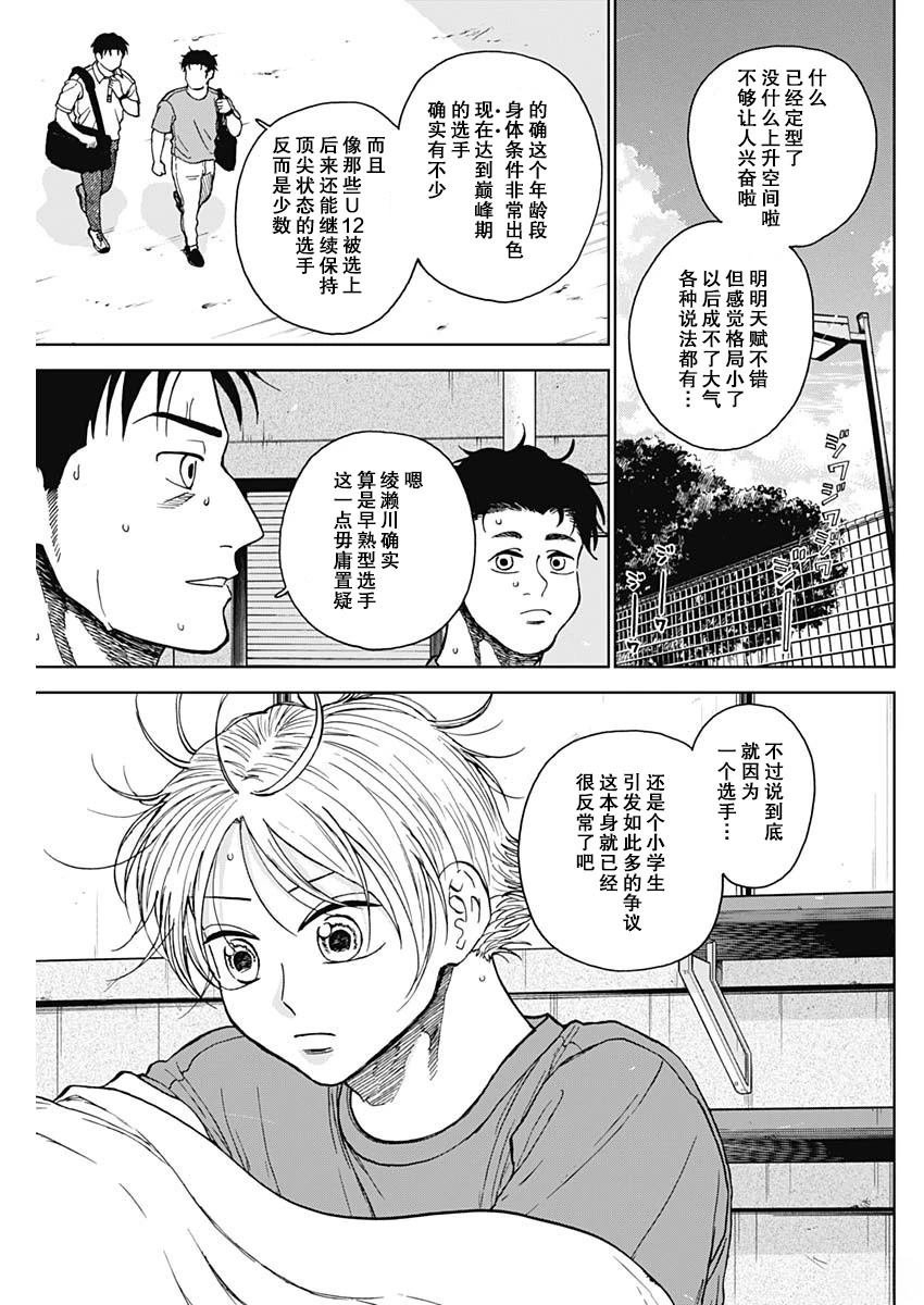第70话