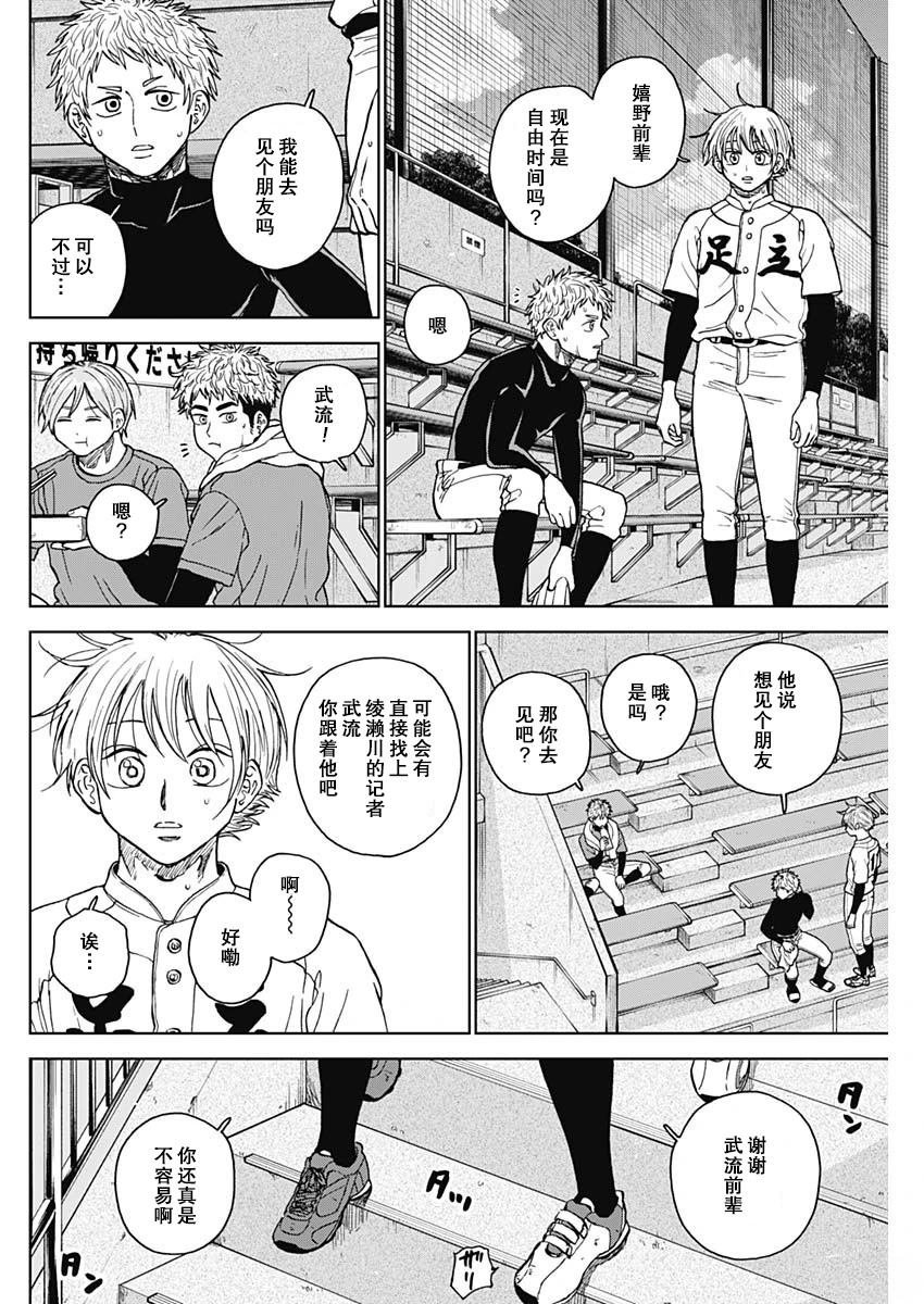第70话