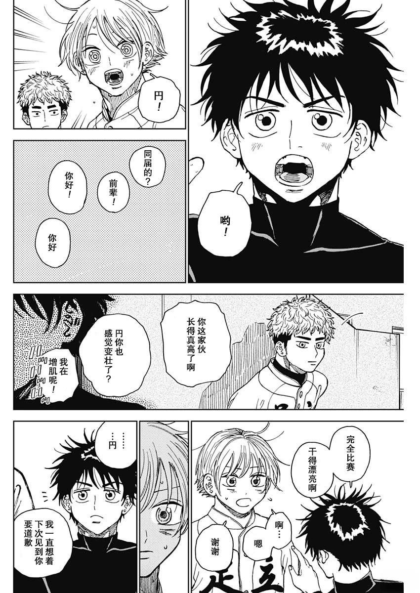 第70话