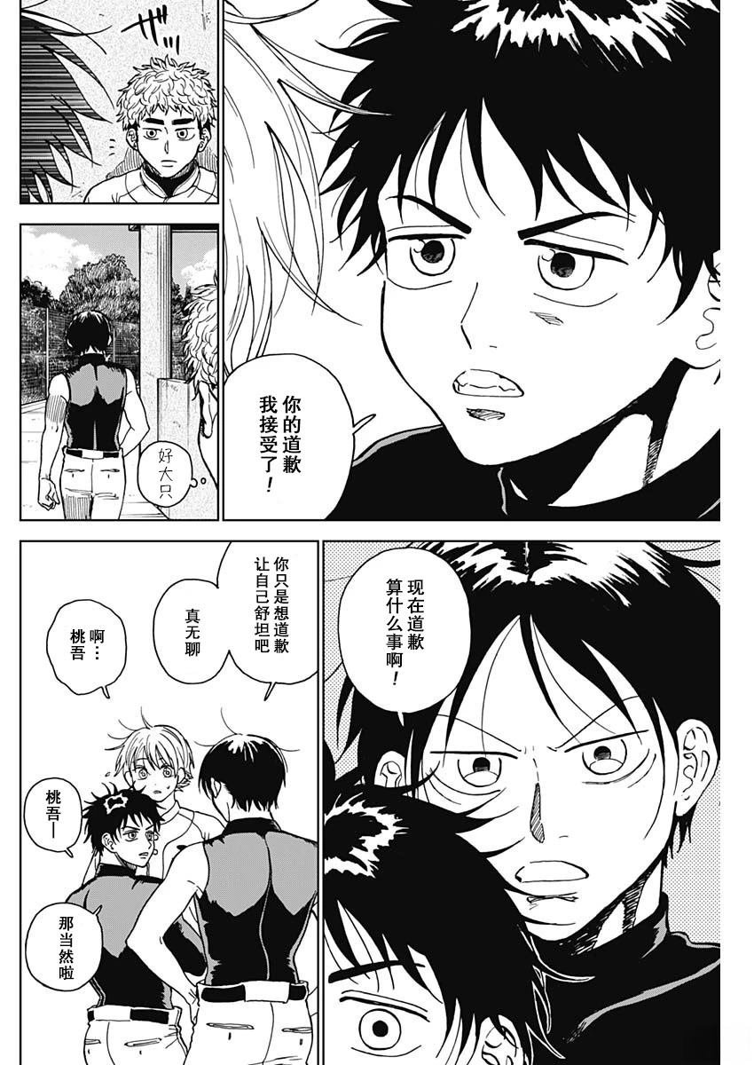 第70话