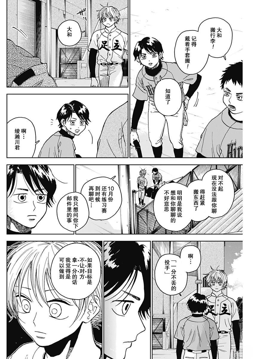 第70话