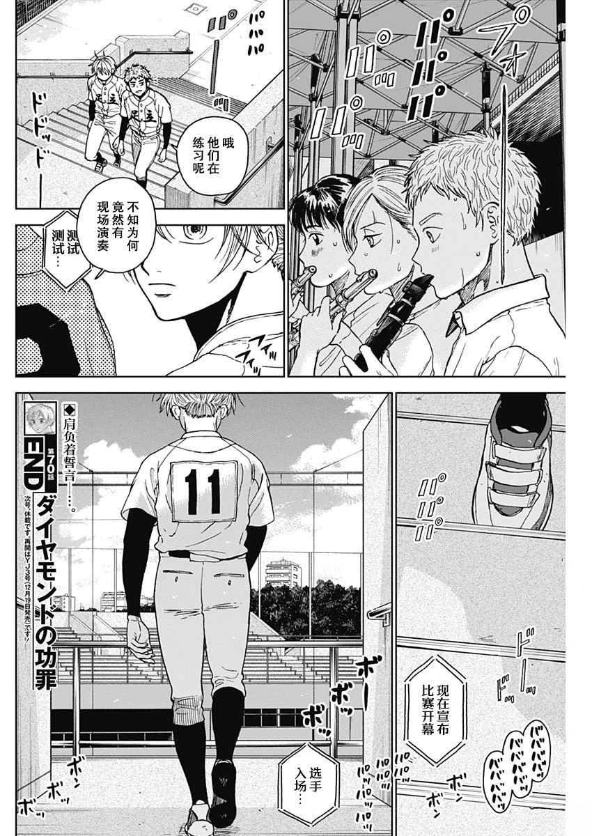 第70话