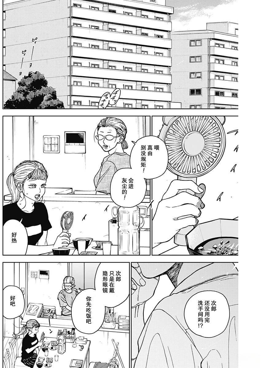 第71话