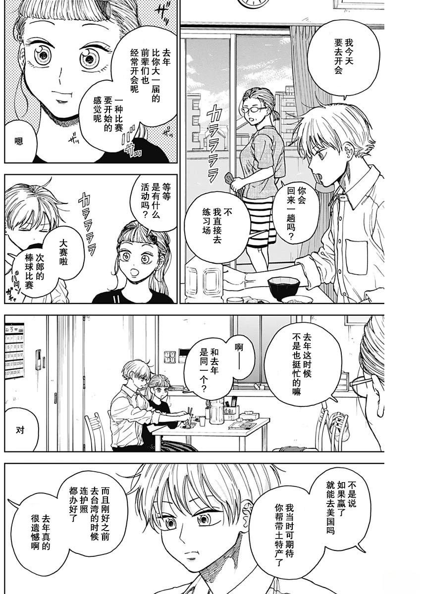 第71话