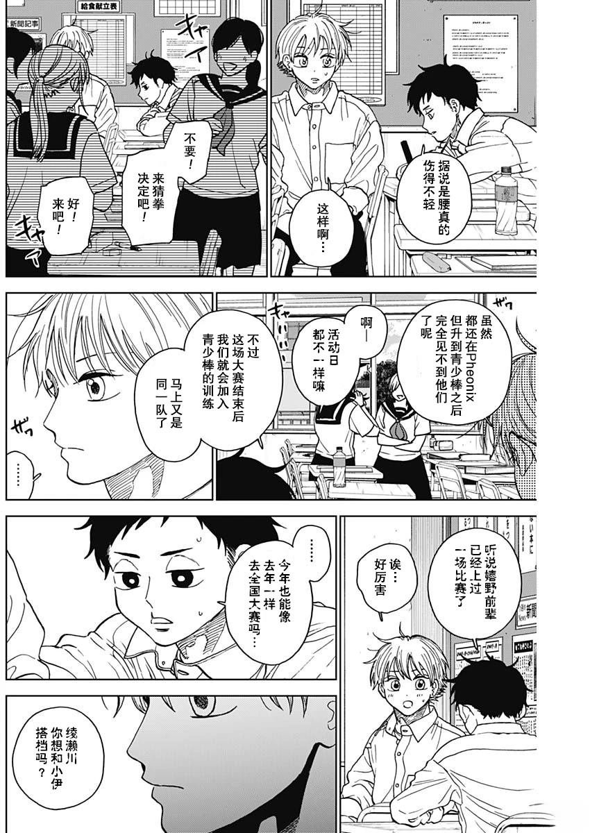 第71话