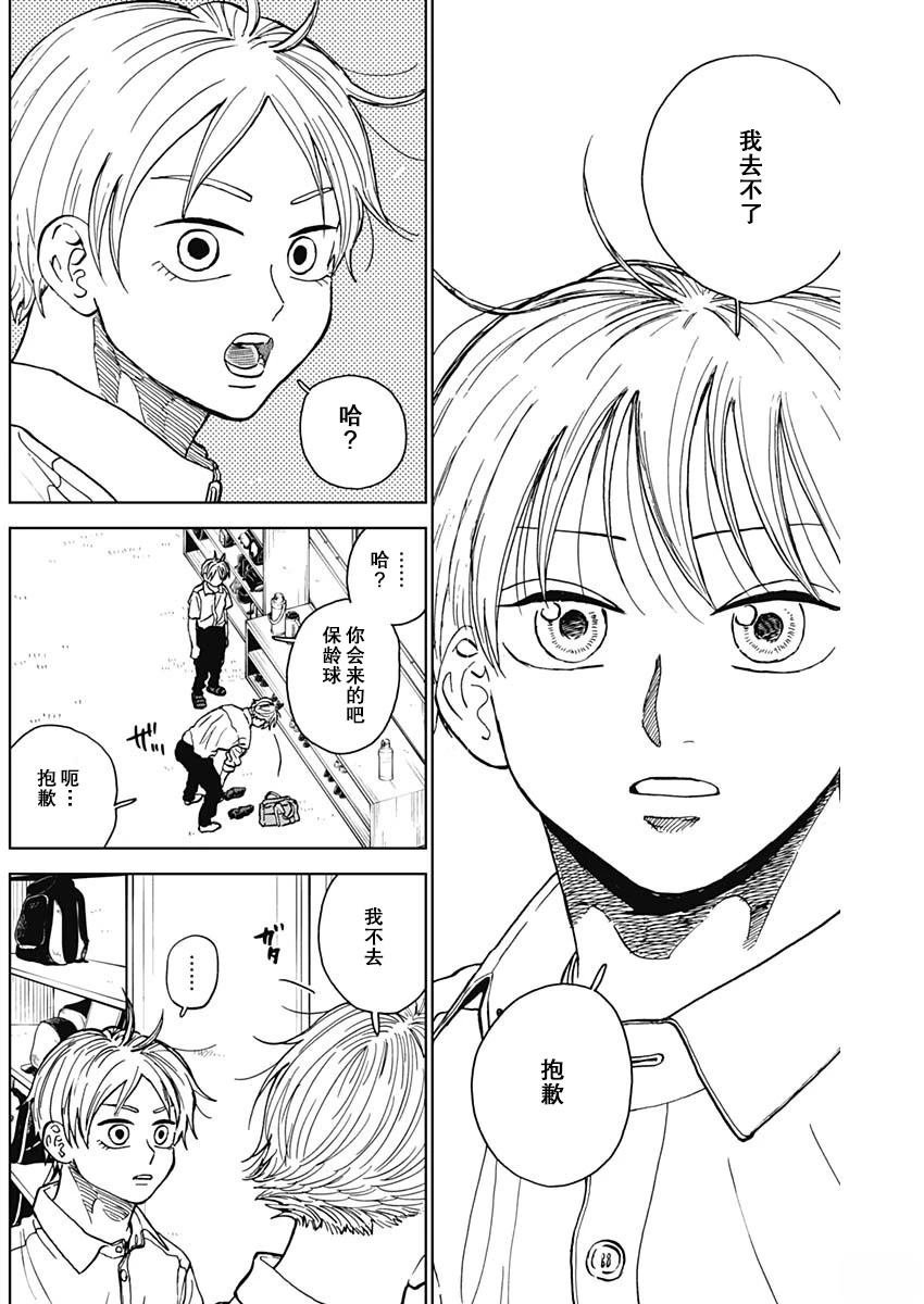 第71话