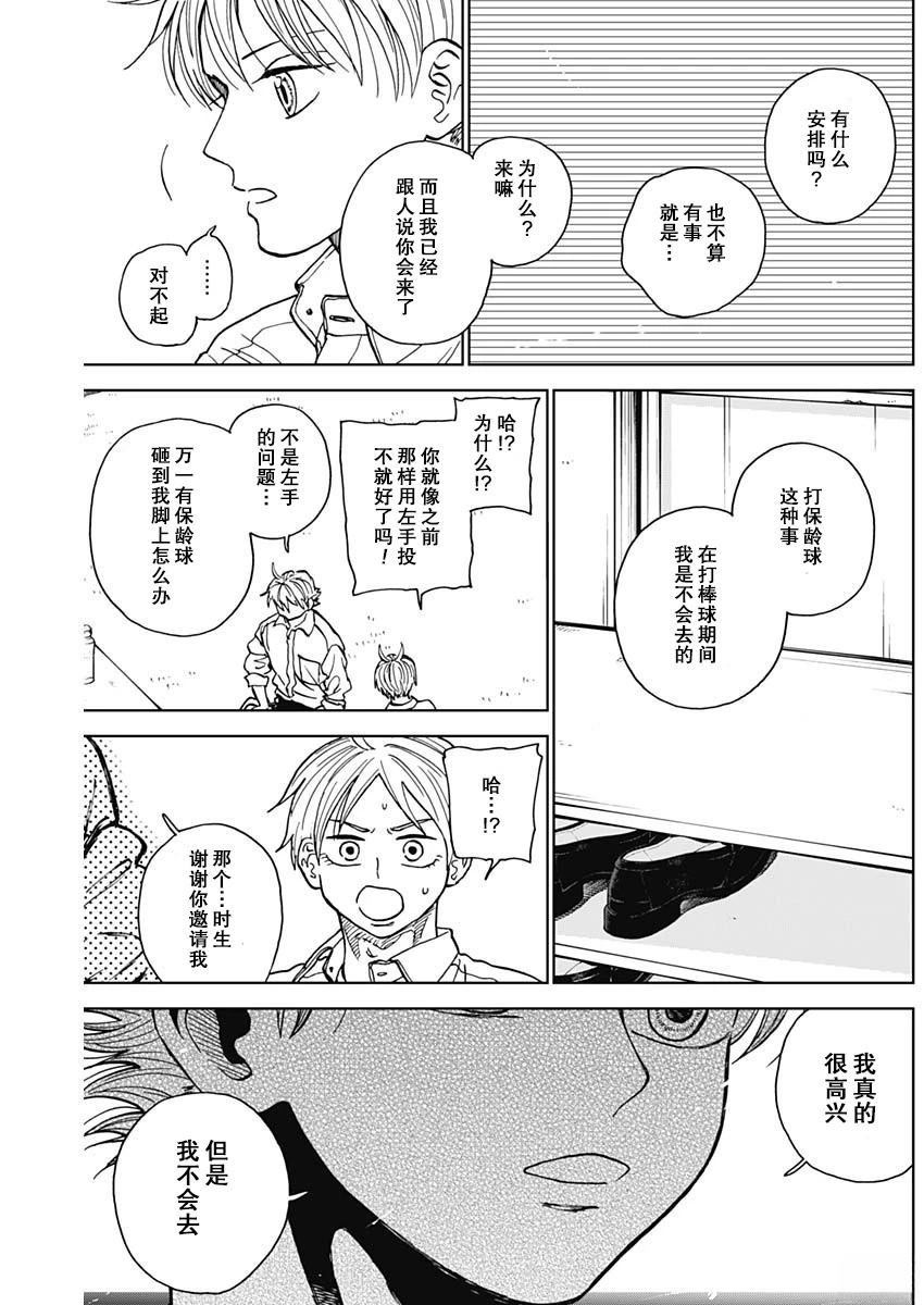 第71话