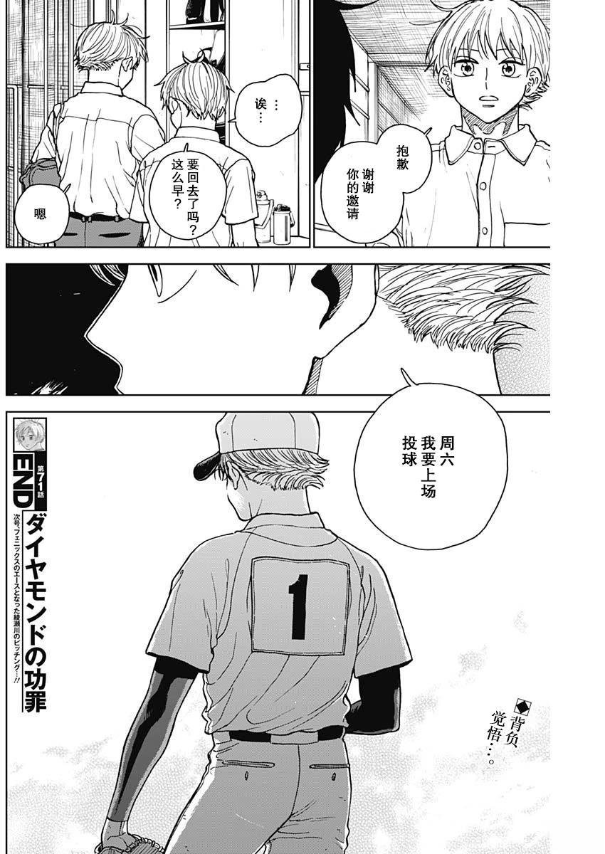 第71话