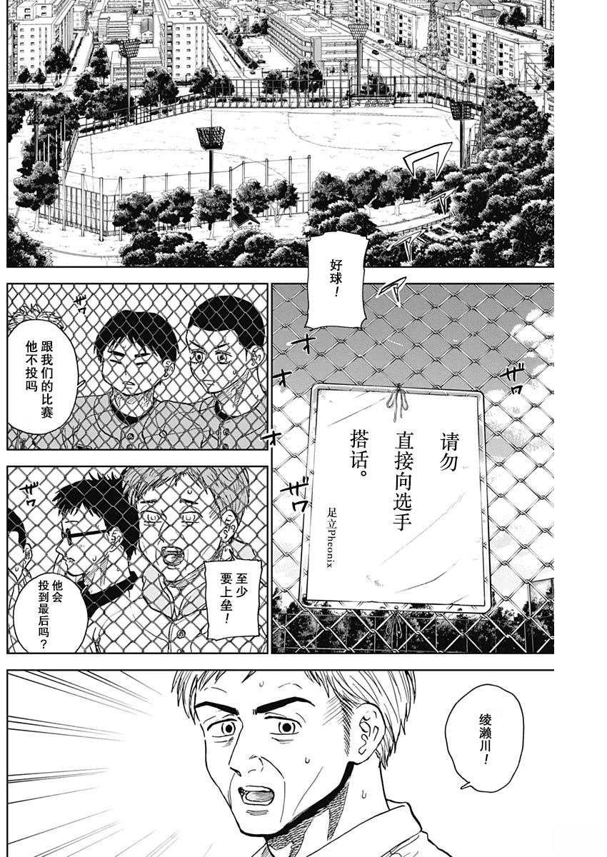 第72话