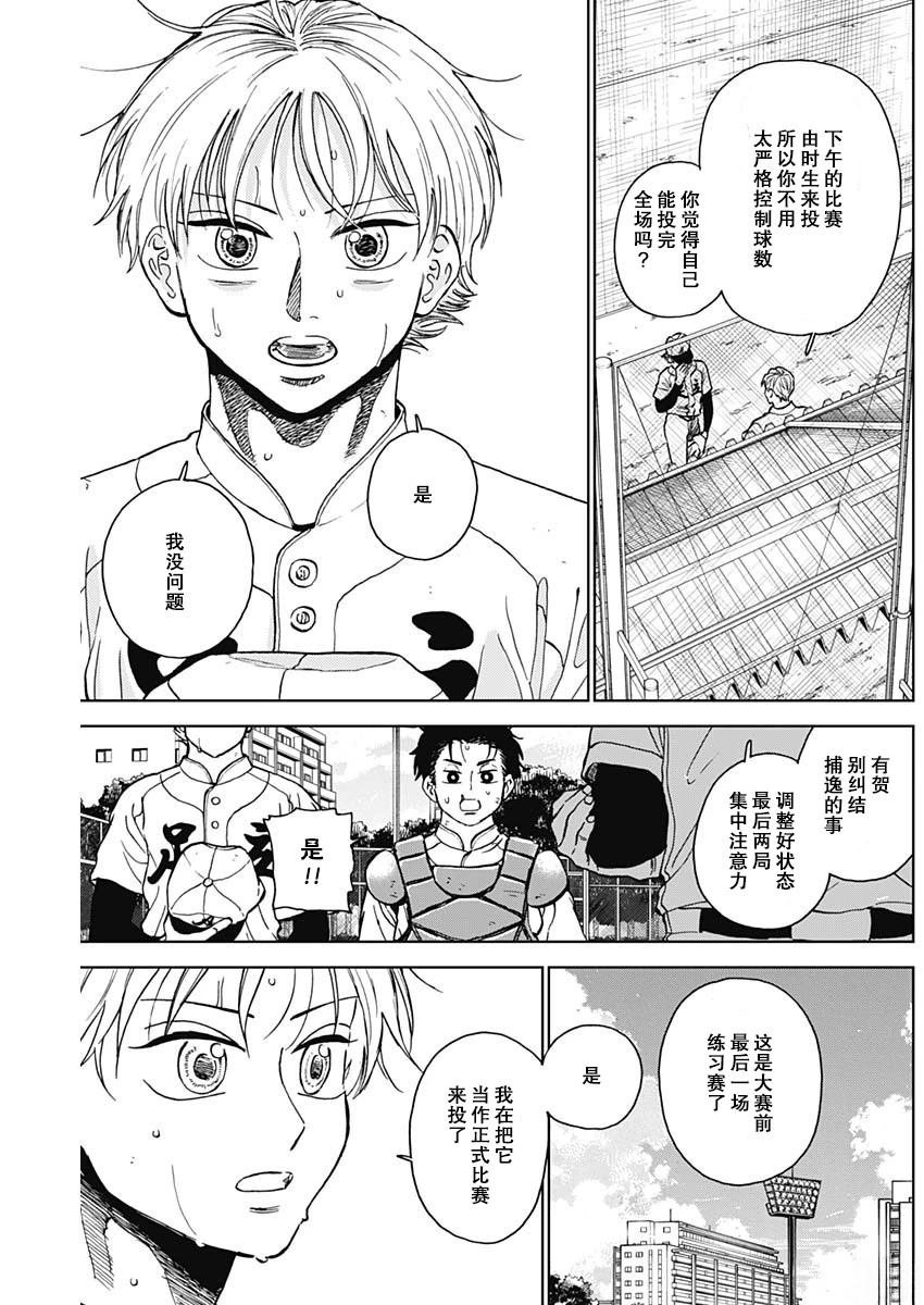 第72话