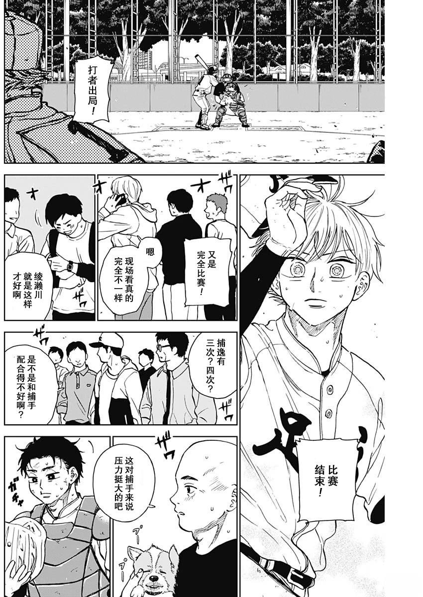 第72话