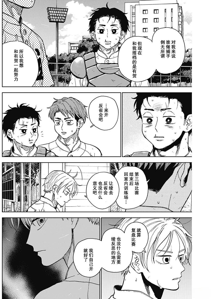 第72话