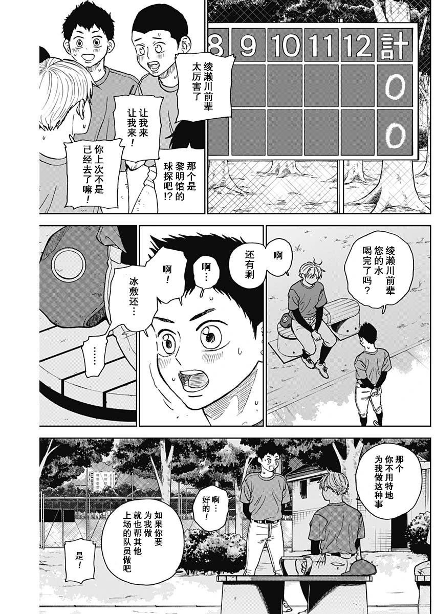 第72话