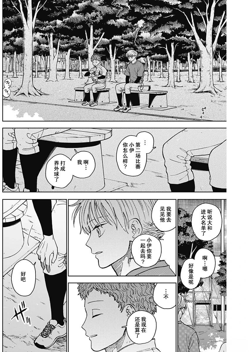 第72话