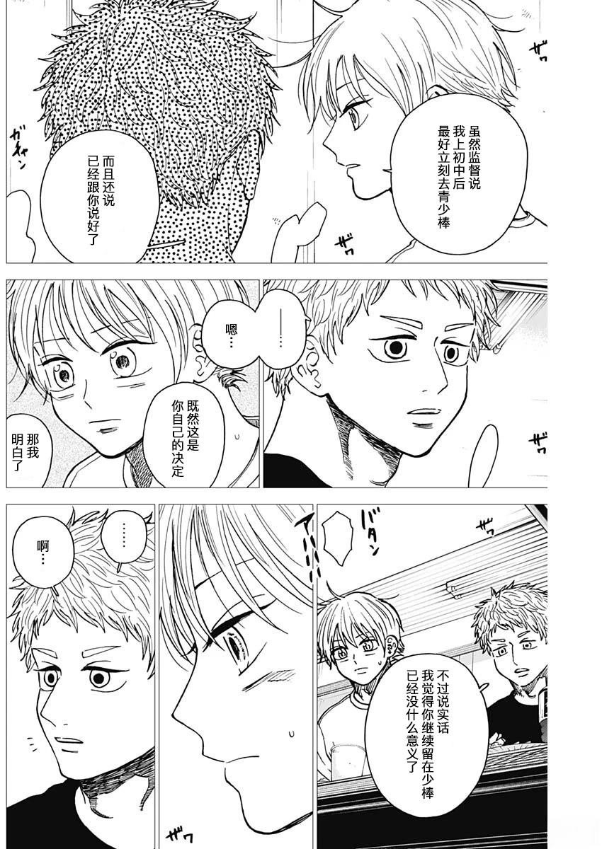 第72话